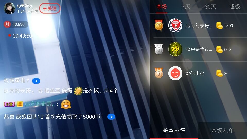ღ美好ღ主播照片