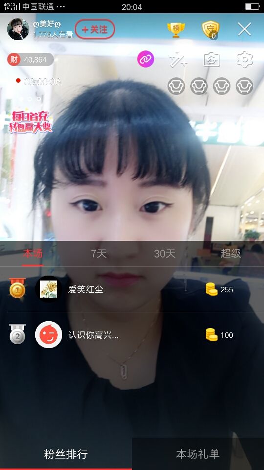 ღ美好ღ主播照片