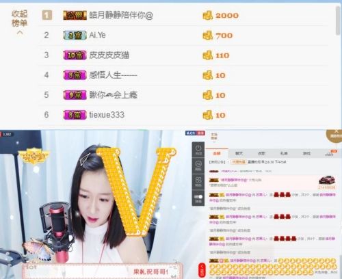 言多必失，爱而不得的主播照片