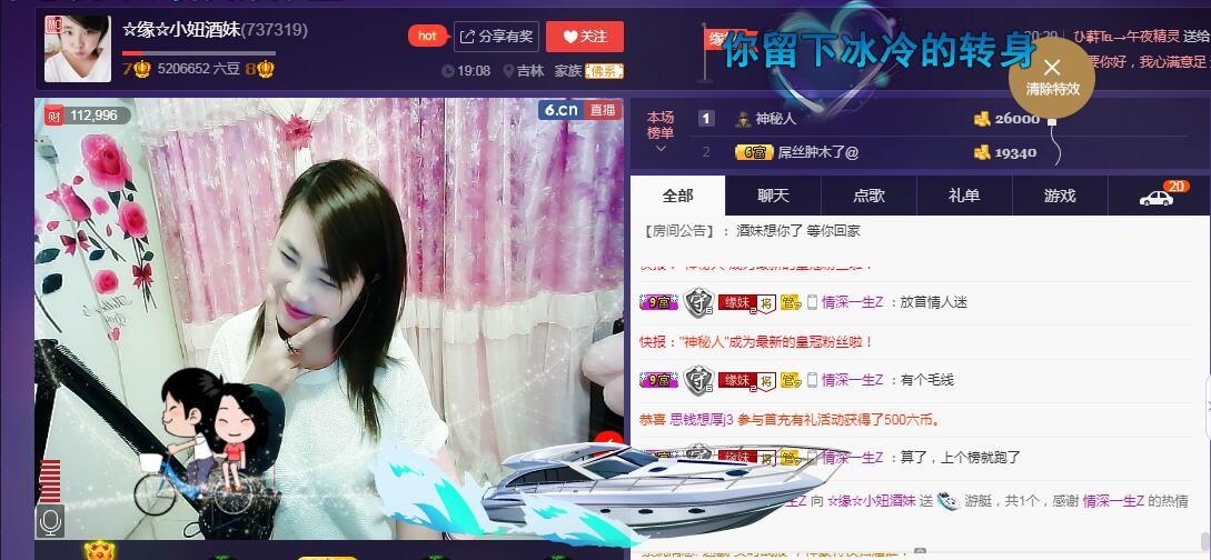 ☆缘☆酒妹的图片