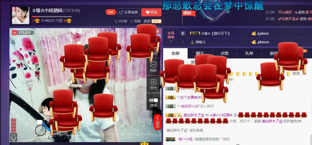 ☆缘☆酒妹的图片