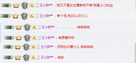 小魔鬼中的天使主播照片