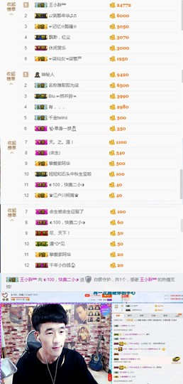 小魔鬼中的天使主播照片