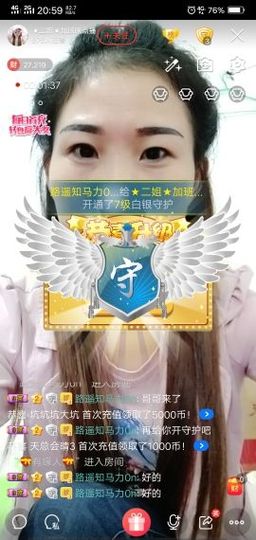 💞二姐💞主播照片