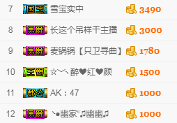 幽校长暂停主播照片