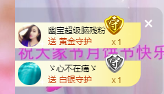 幽校长暂停主播照片