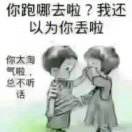 抢你女神，做我女人