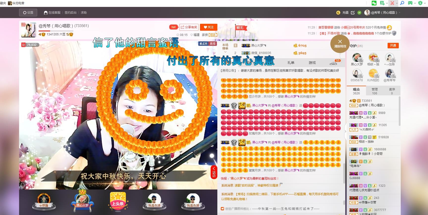🎶琴儿🎶幸福满满的图片