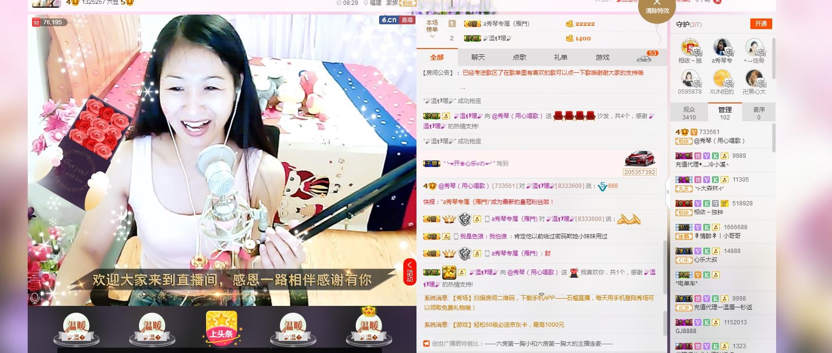 🎶琴儿🎶幸福满满的图片