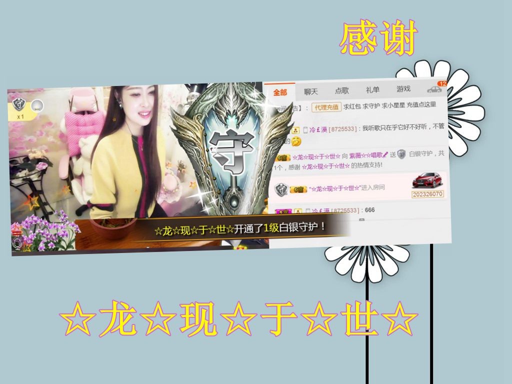 紫薇☆☆音乐频道的图片