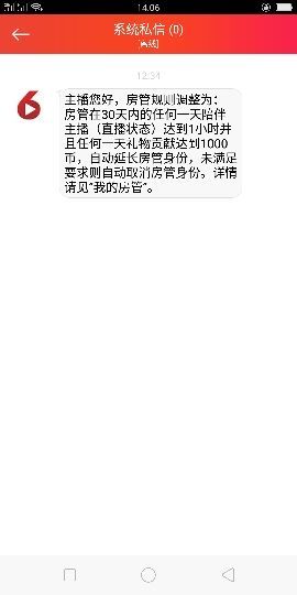 🍒大圆肉肉哒主播照片