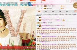 百变玲姐主播照片