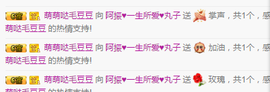 阿振♥一生所爱丸子主播照片