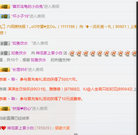 小白暂退有事留言主播照片