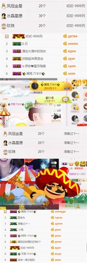 ✨我白.77411✨主播照片