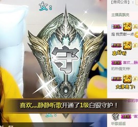 上九天揽月～主播照片