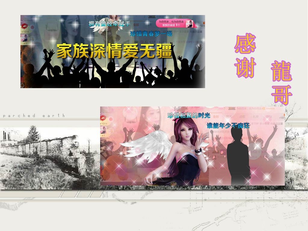 紫薇☆☆音乐频道的图片