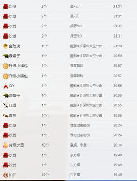 小白暂退有事留言主播照片
