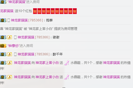 小白暂退有事留言主播照片