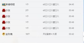 ☞♥小诺＆六少☜主播照片