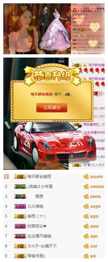 冰美感恩有你主播照片