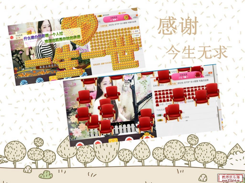 紫薇☆☆音乐频道的图片