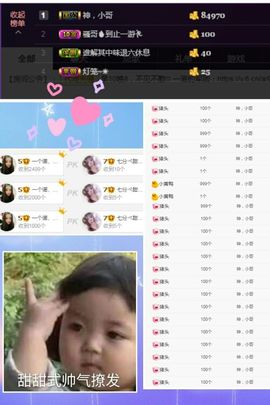 一个诺❤️主播照片