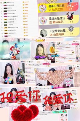 佳怡~主播照片