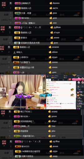 ︶￣❀静静主播照片