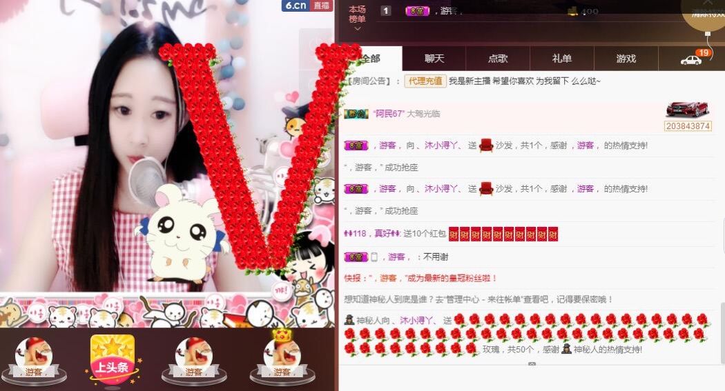 蘿莉沐小潯、的主播照片
