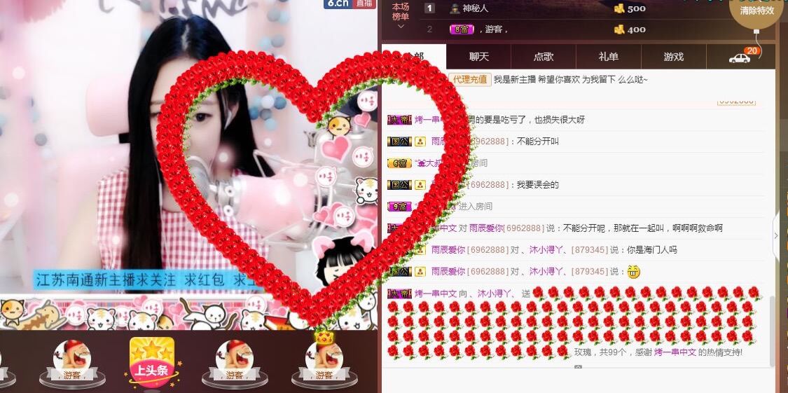 蘿莉沐小潯、的主播照片