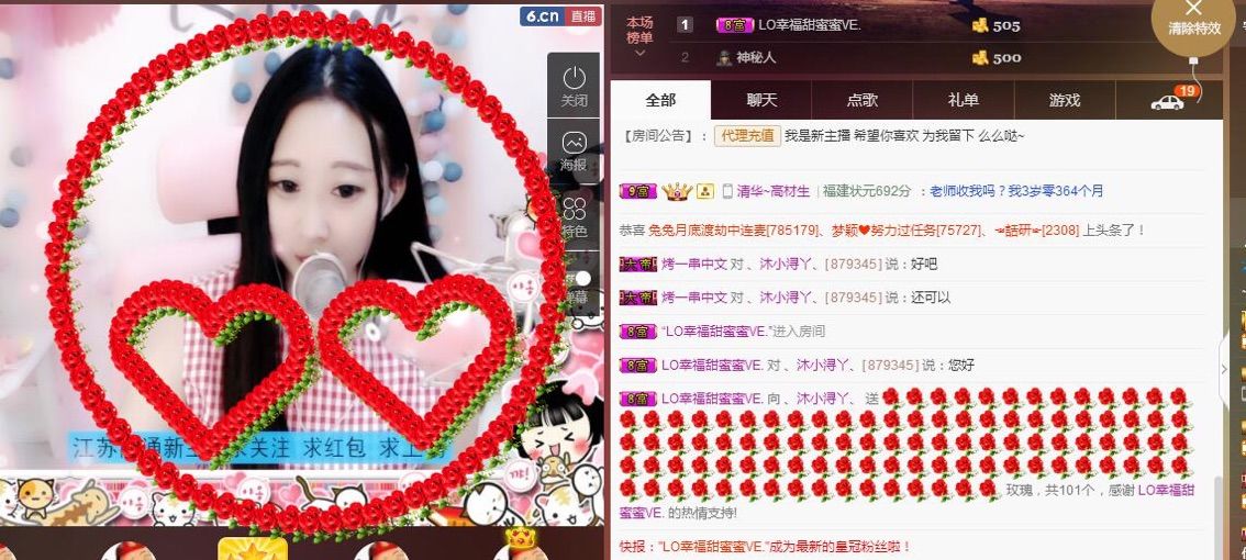 蘿莉沐小潯、的主播照片