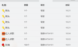 小白暂退有事留言主播照片
