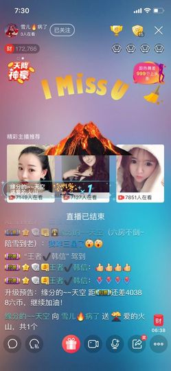 嗯哼……！主播照片