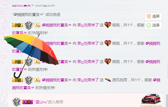 天涯陌路莲的主播照片