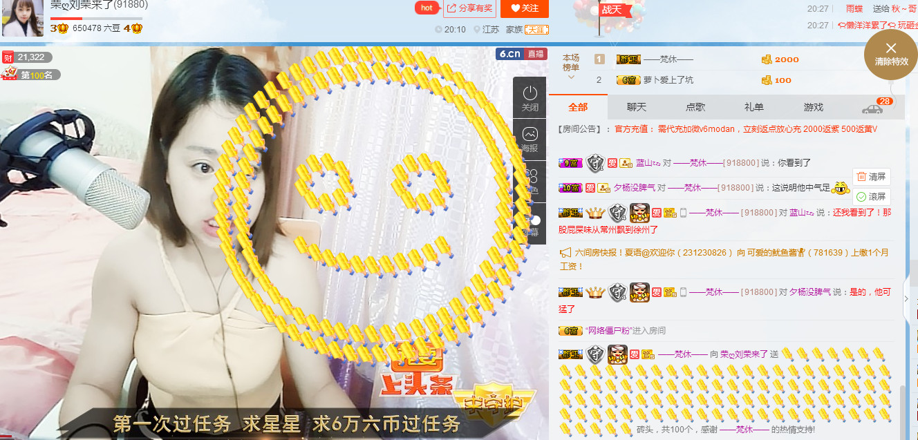 天涯陌路莲的主播照片