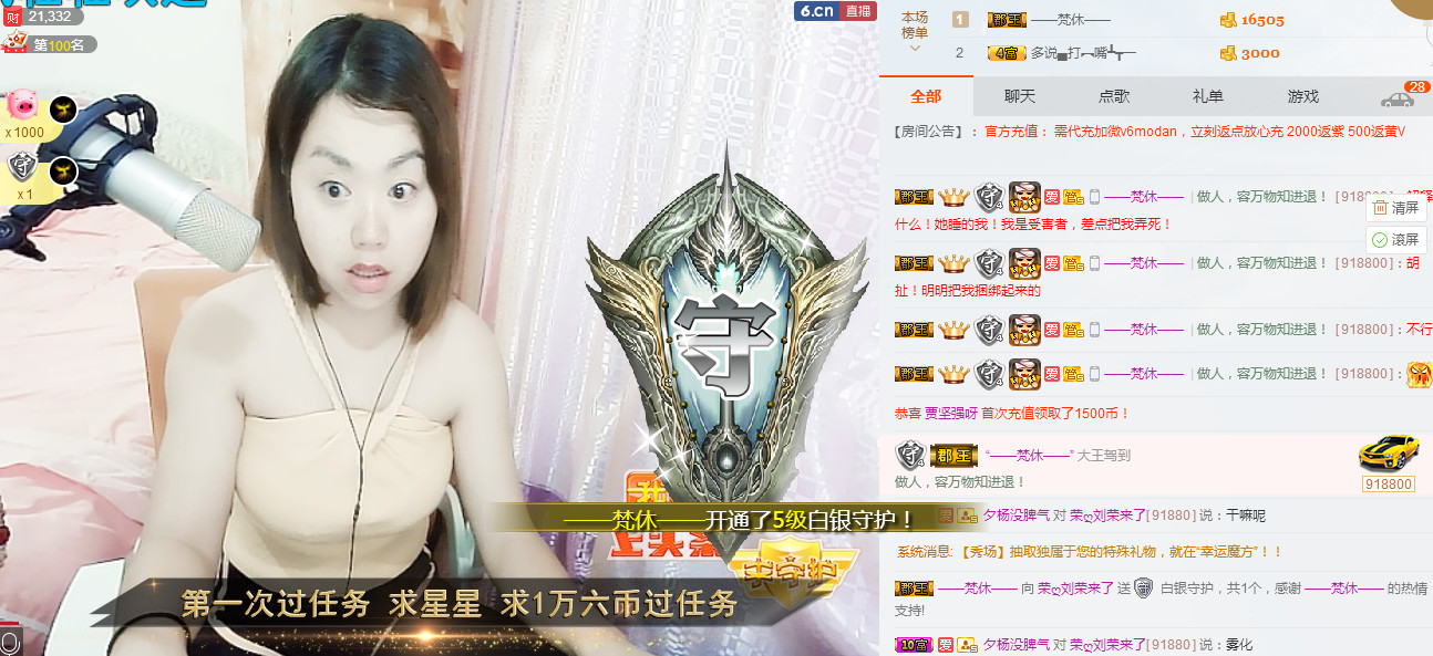 天涯陌路莲的主播照片