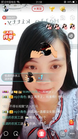梦然依xin❤️主播照片