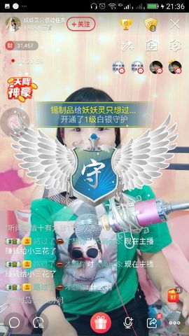 妖妖灵等你哦主播照片