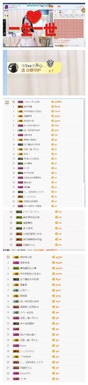 tui网了主播照片