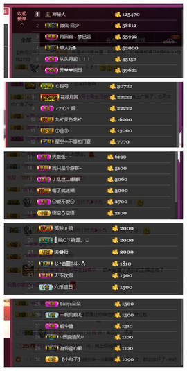 九小九，主播照片