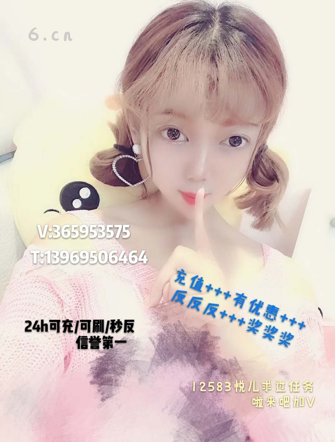 悦儿求过任务的主播照片