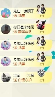 28888丶龙三主播照片