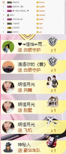 佳怡~主播照片