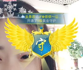 约定999999主播照片