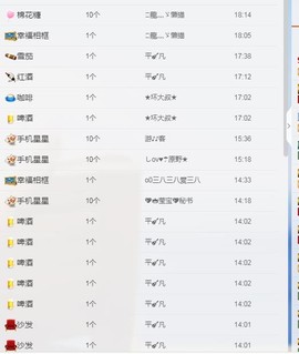 ☞♥小诺＆六少☜主播照片