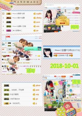 乖“我们的回忆，😘主播照片