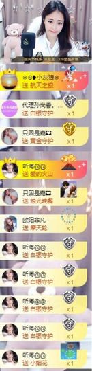跑调嘉💟休主播照片