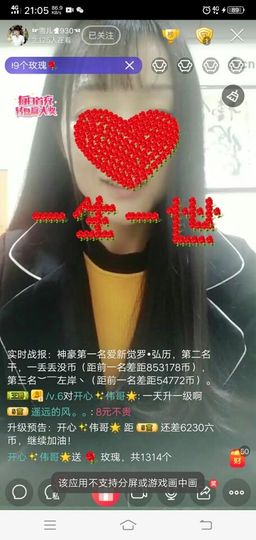 ☞雪儿♞930☜主播照片