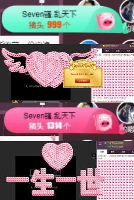 Sevenღ你七七呀主播照片